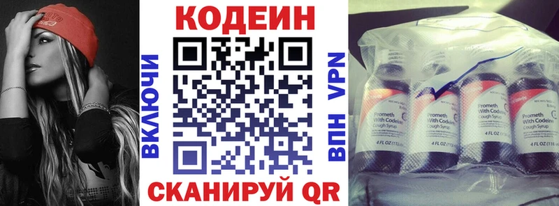 Купить закладки  Тверь  Codein напиток Lean (лин) 