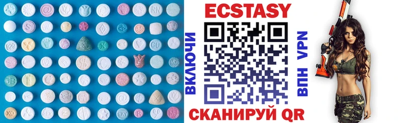 Экстази 280 MDMA  Купить где  Тверь 