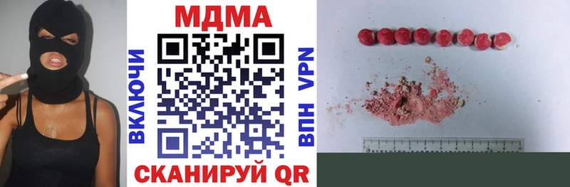Купить где  Тверь  МДМА Molly 